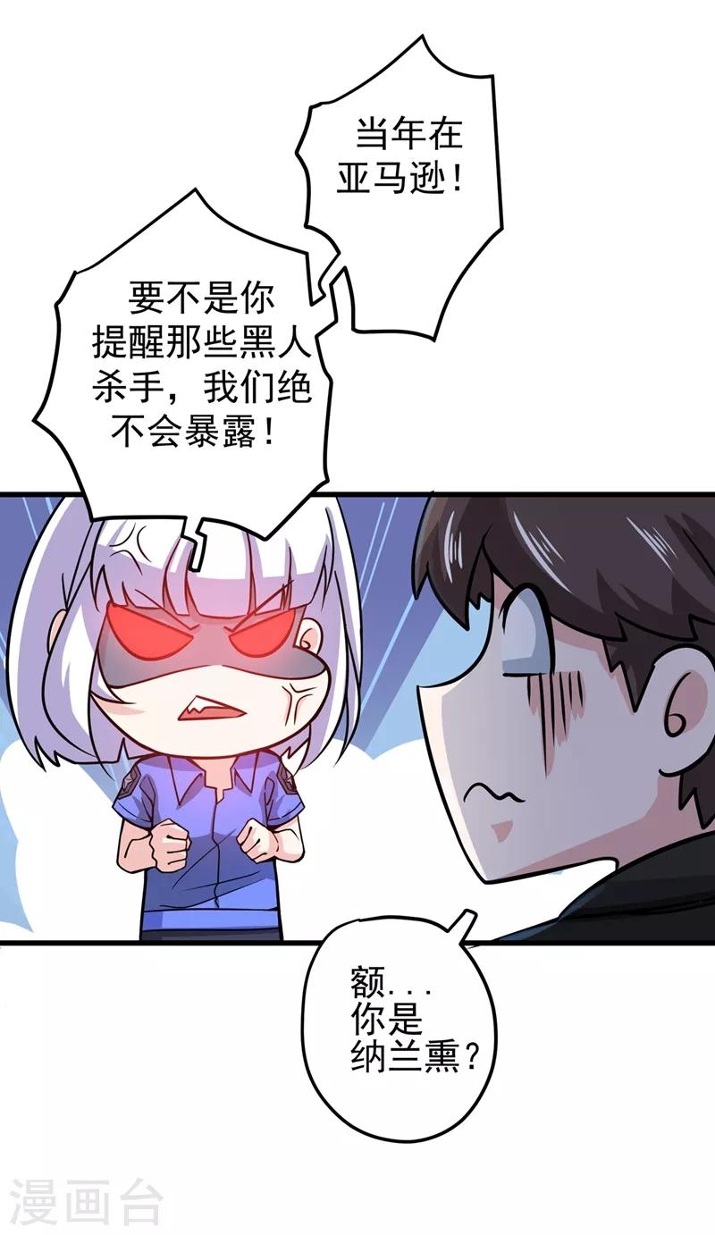 第33话 麻辣女警8