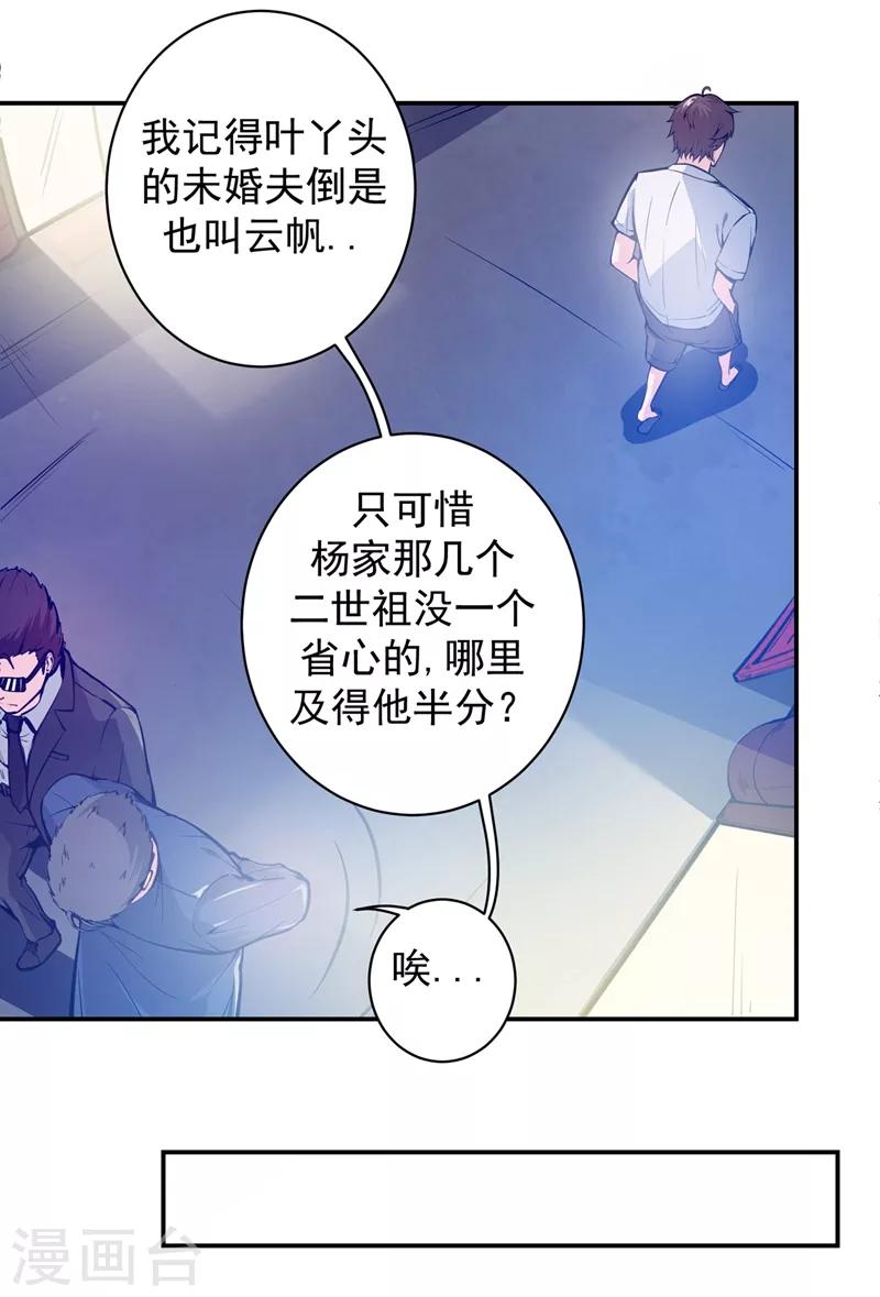 第12话 炼制护身符箓！6