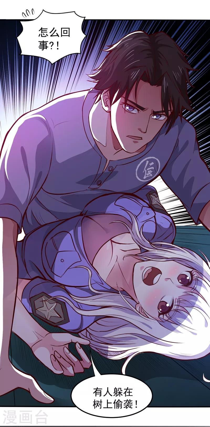 第91话 暗夜中的袭击20