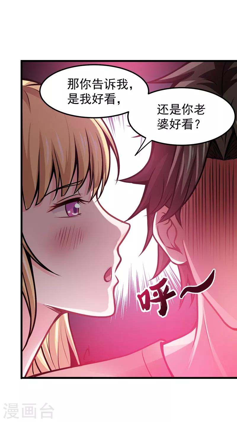 第63话 被美女吃豆腐怎么办？41