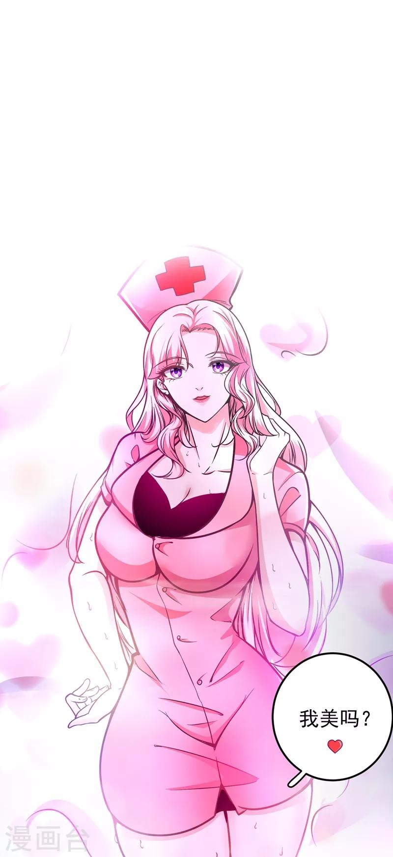 第51话 薛明宇，你死定了！0