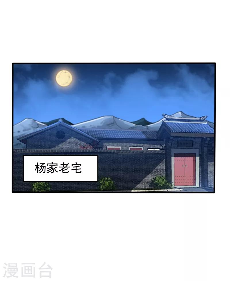 第130话 红袖病入膏肓！？9