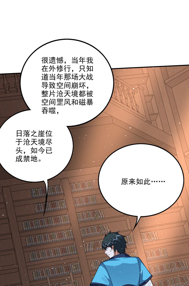 你是…星纹白熊？64