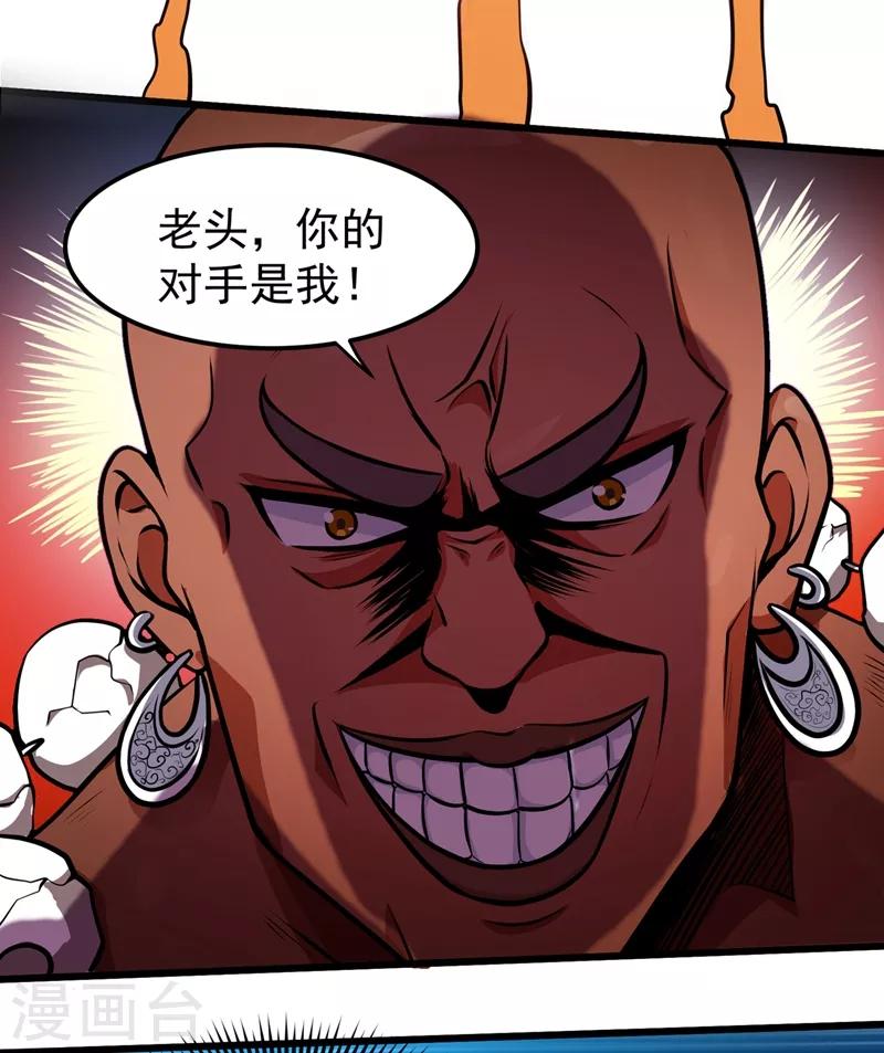 第67话 紫凝的危机10