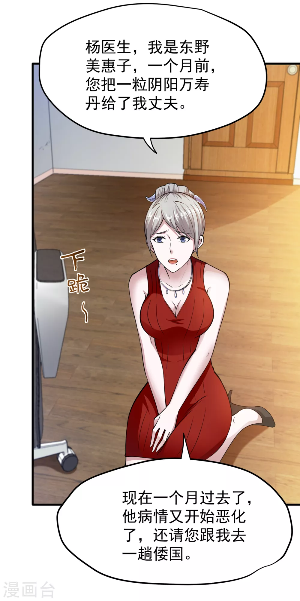 第160话 地狱之花25