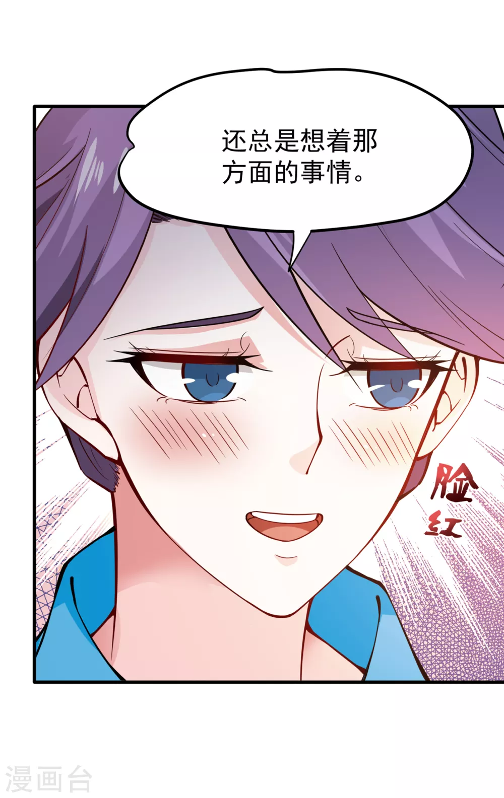 第167话 跟我耍心眼？12