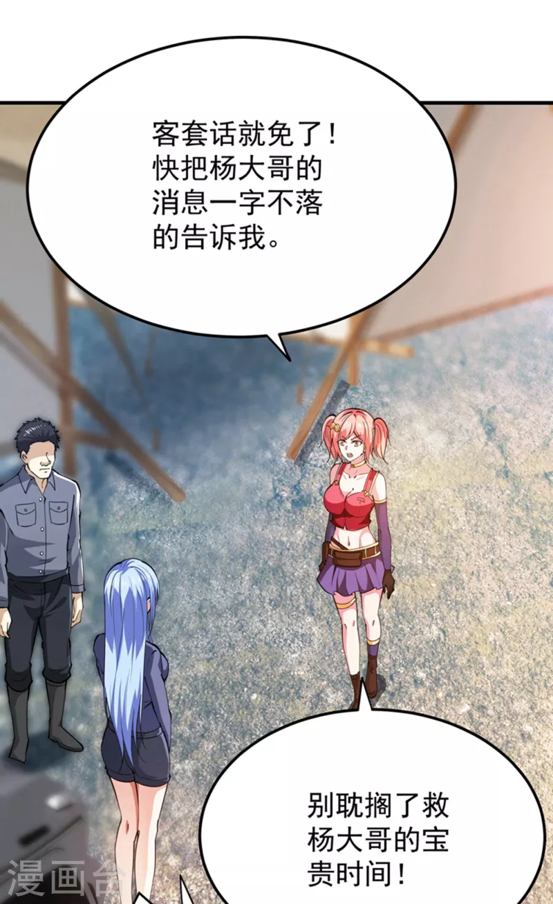 第183话 战巫一族的九龙鼎纹24