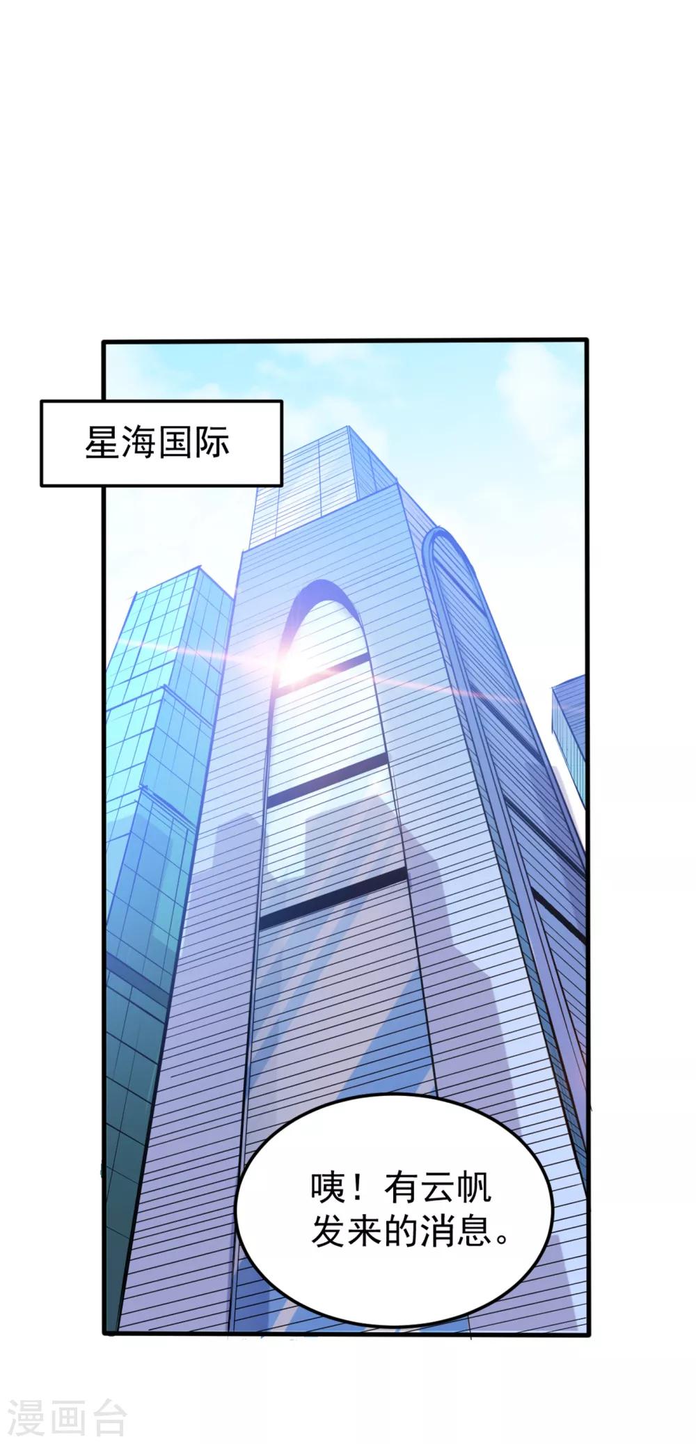 第127话 我带了秘密武器！35