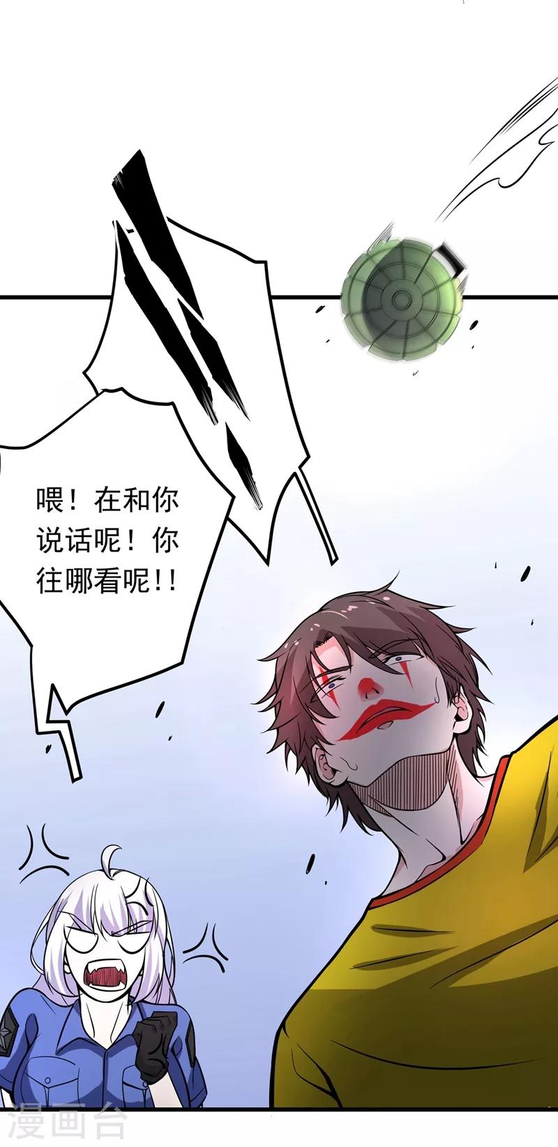 第48话 女人也敢玩枪？2