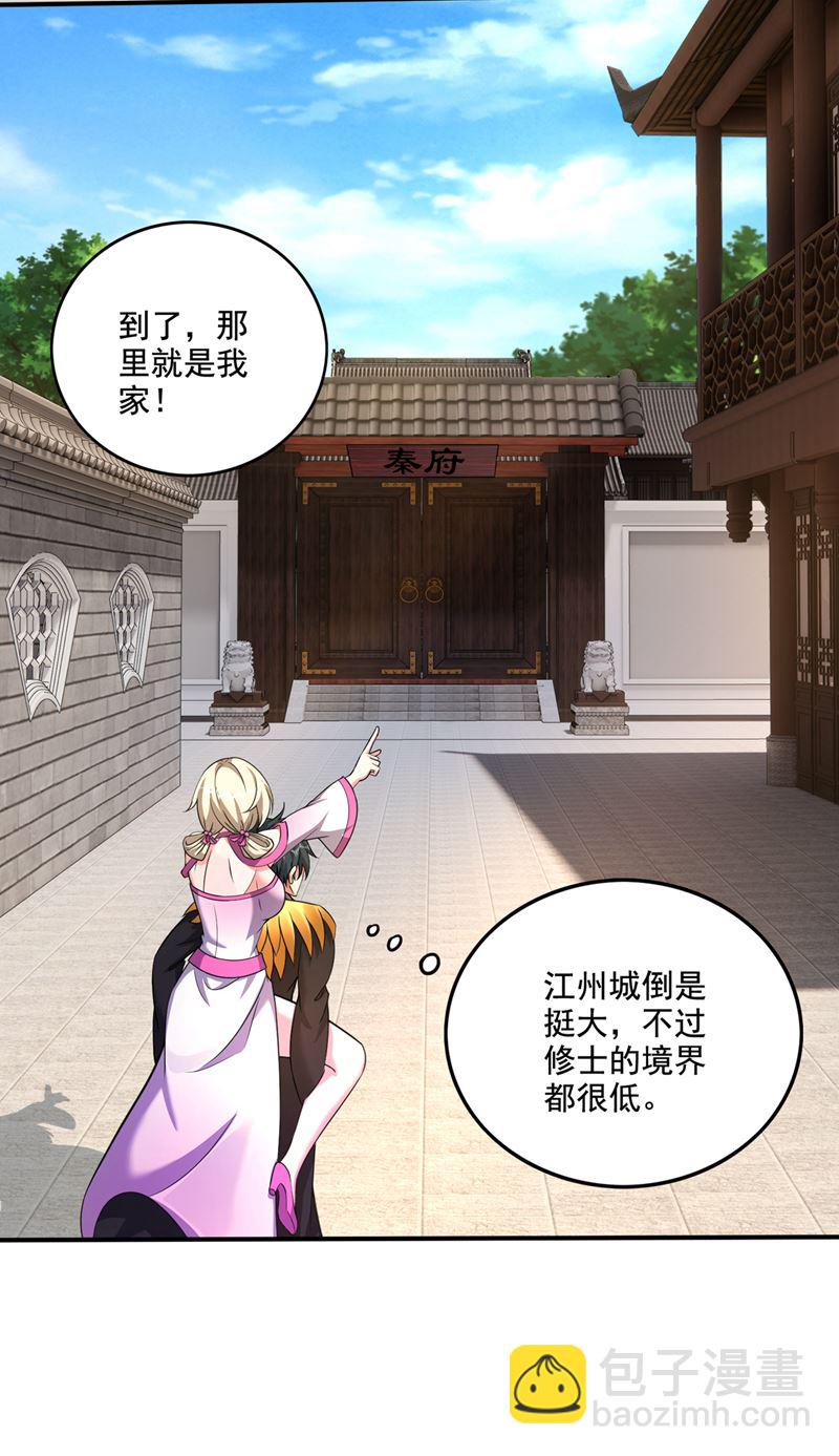 就叫我唐三藏吧23