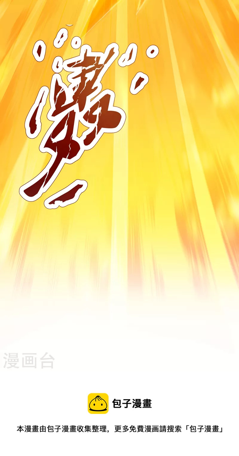 第252话 突破阴阳境！34