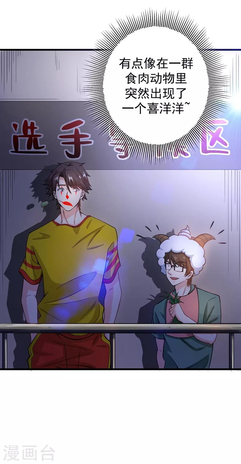 第40话 一拳秒杀！17