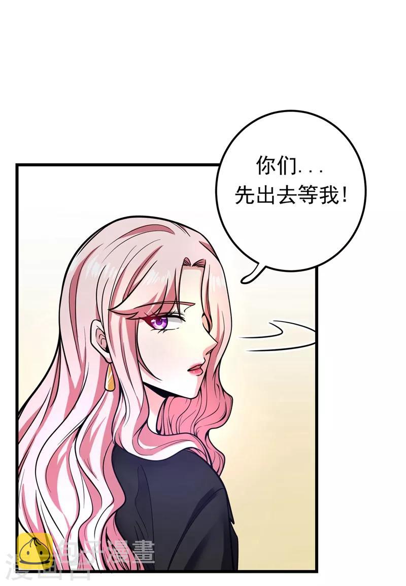 第43话 你长得很像我老婆28