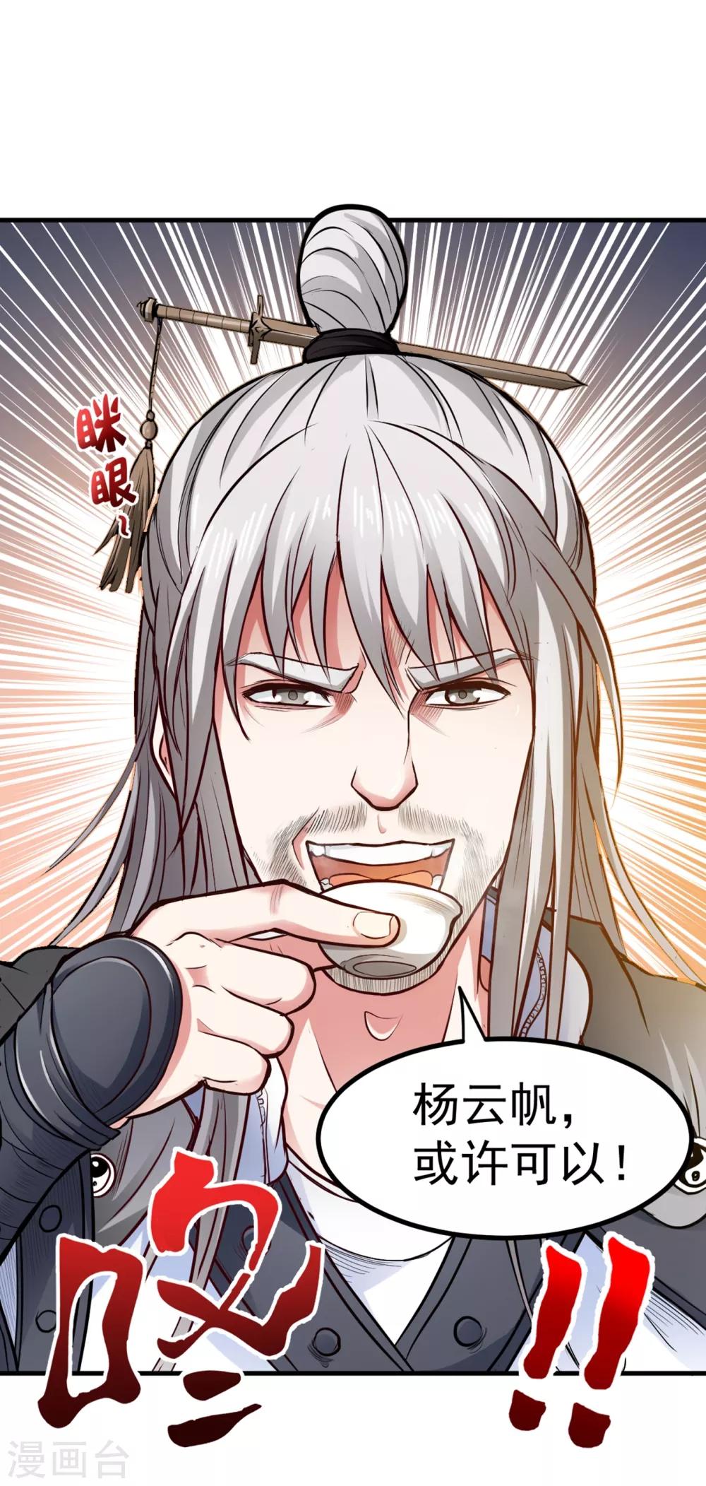 第119话 绝技神空指的传人20