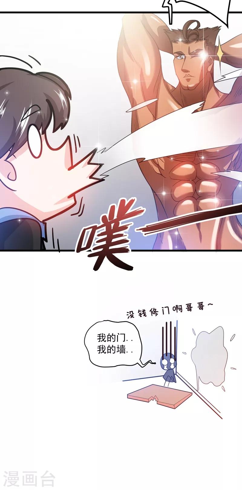 第30话 七海神花毒7
