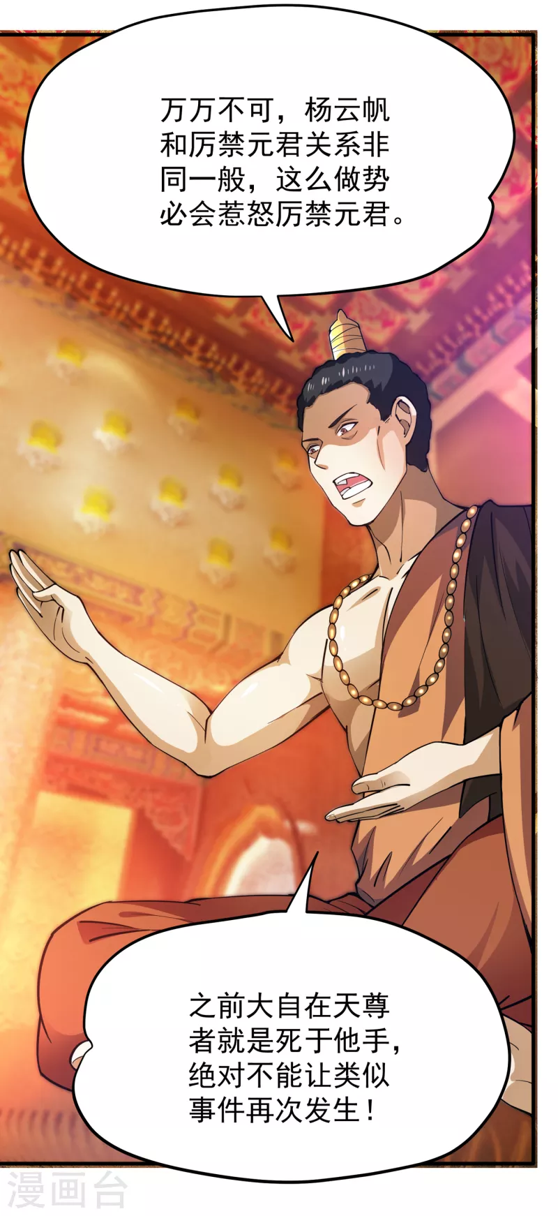 第177话 只有一人能活？5