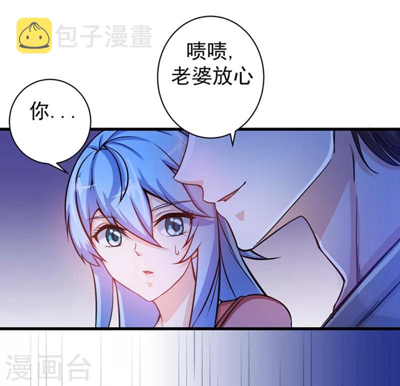 第25话 俄罗斯轮盘这么玩35
