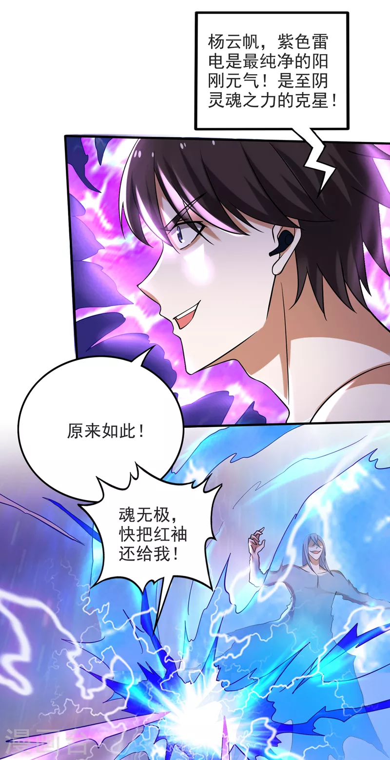 第231话 你要违背承诺？！25