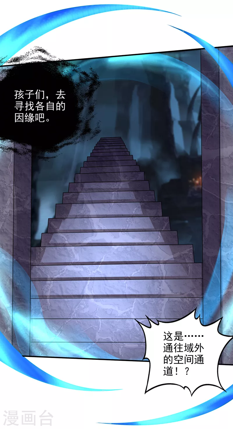 第240话 前往域外27
