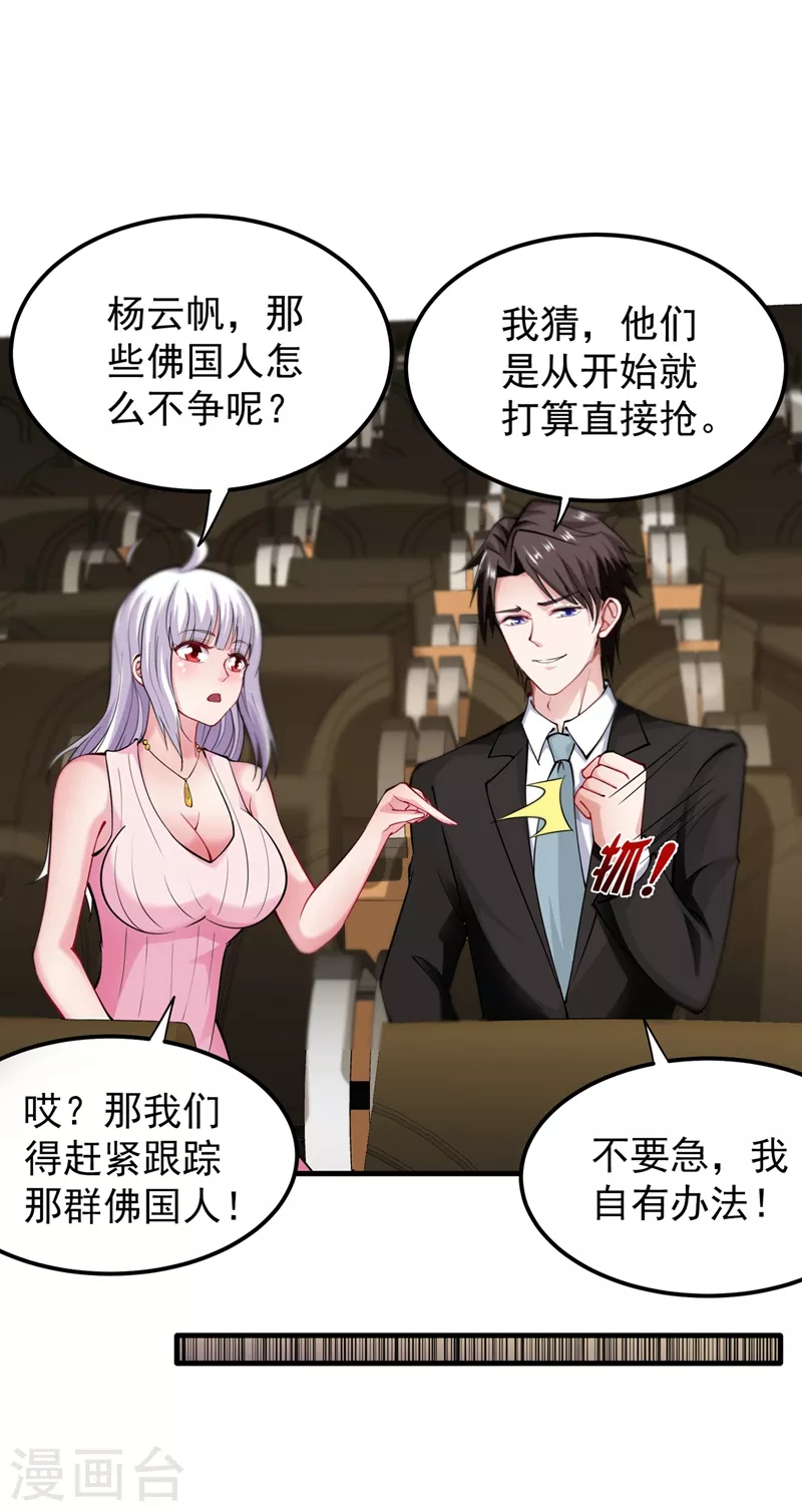 第139话 敢在华夏境内抢劫？11