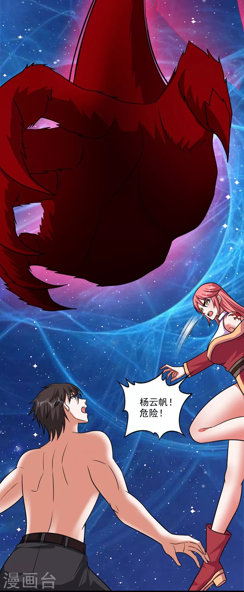 第260话 他是离火城的客人2