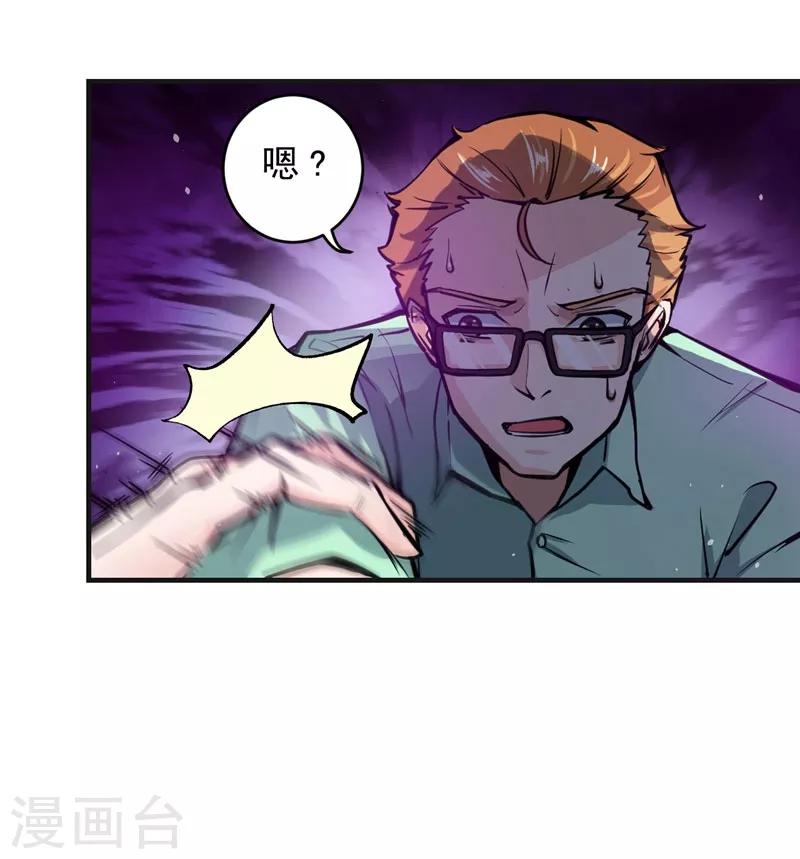 第3话 淫者见淫，痔者见痔10
