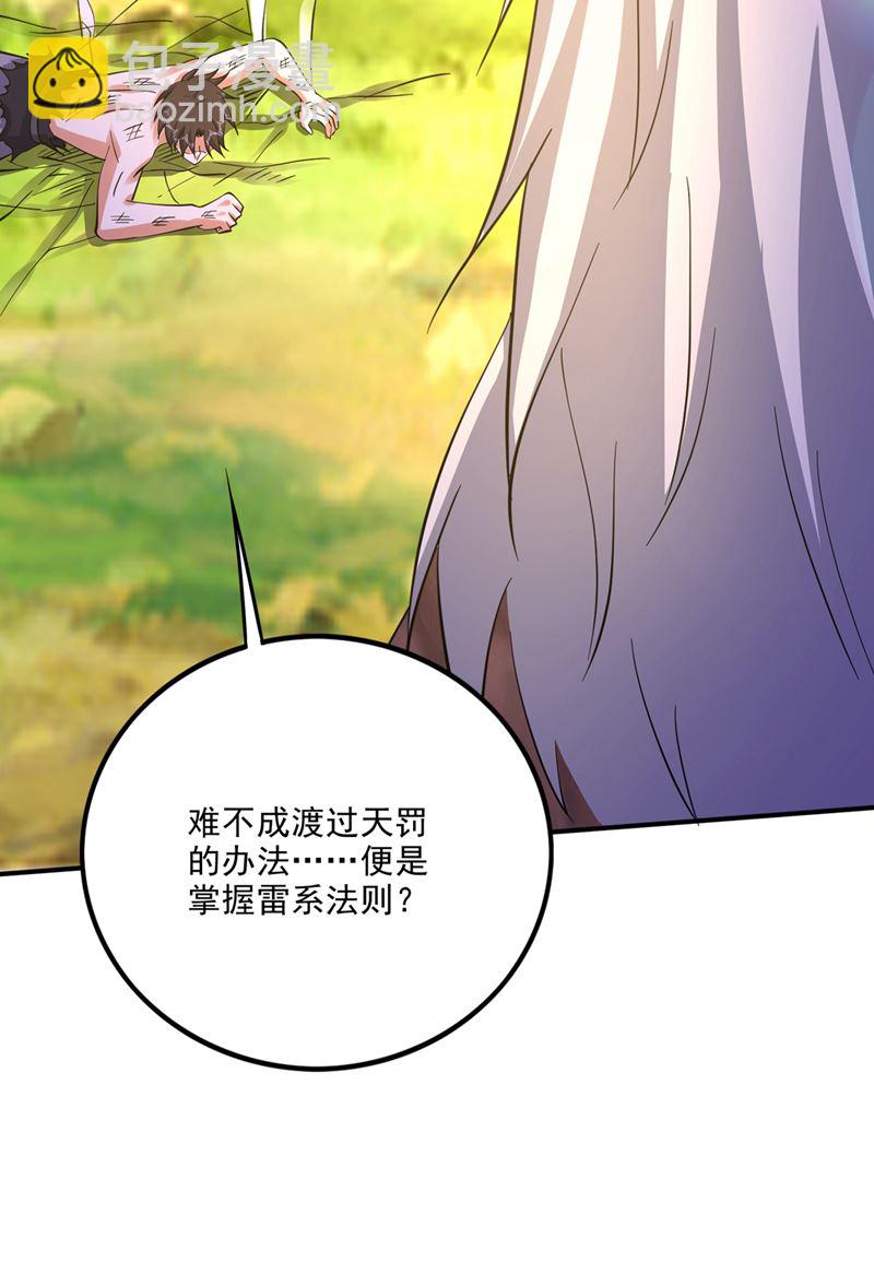 提纯丹药？小儿科~18