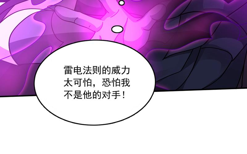 找死的，是你44