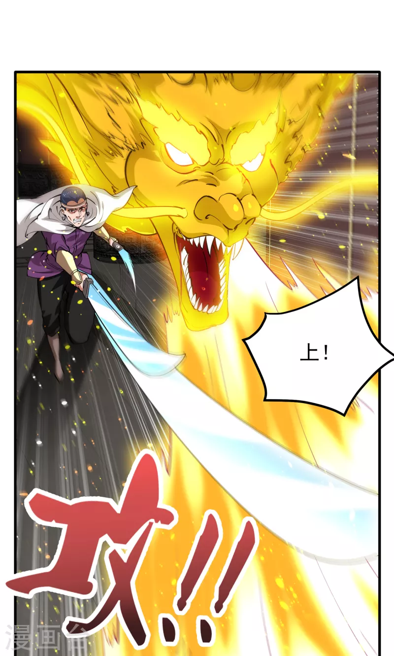 第190话 请杨天刀赐教！13