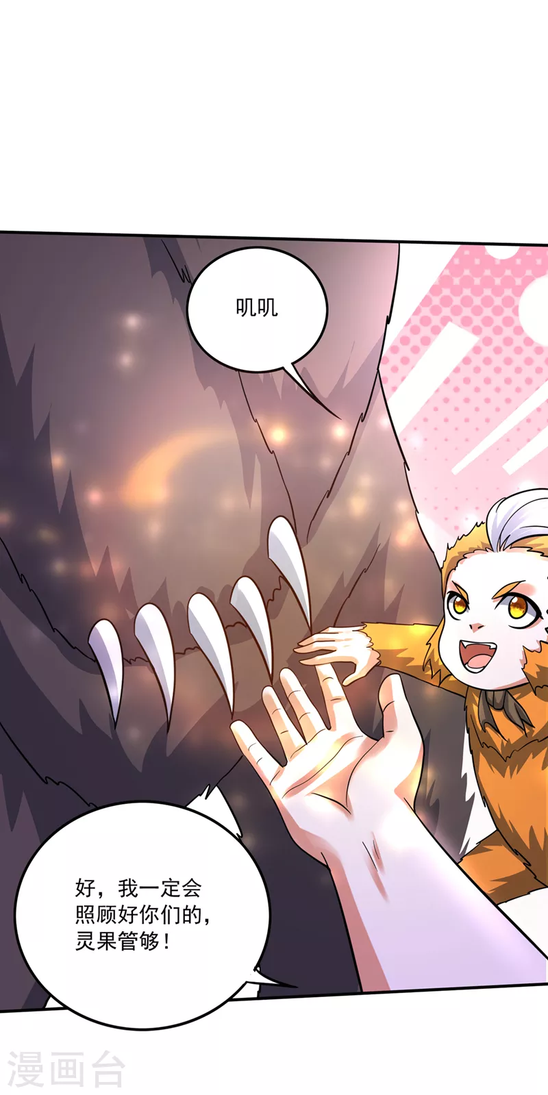 第271话 洗髓伐骨，重获新生19