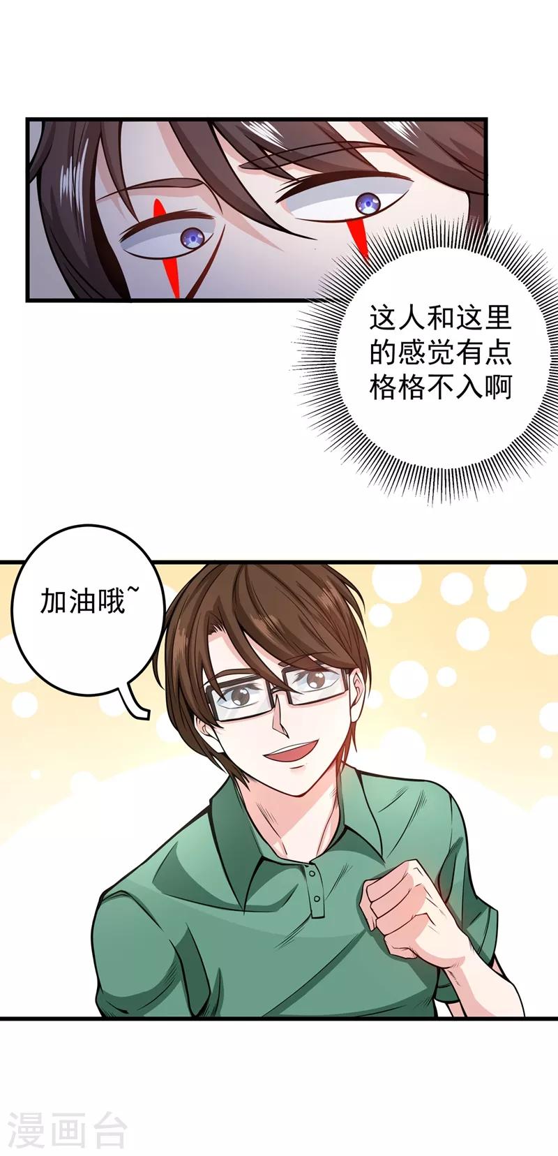 第40话 一拳秒杀！16
