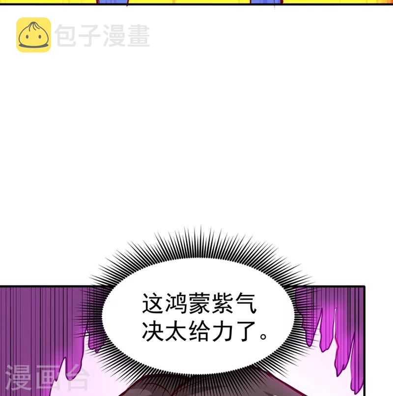 第97话 叶轻雪出事了！？11