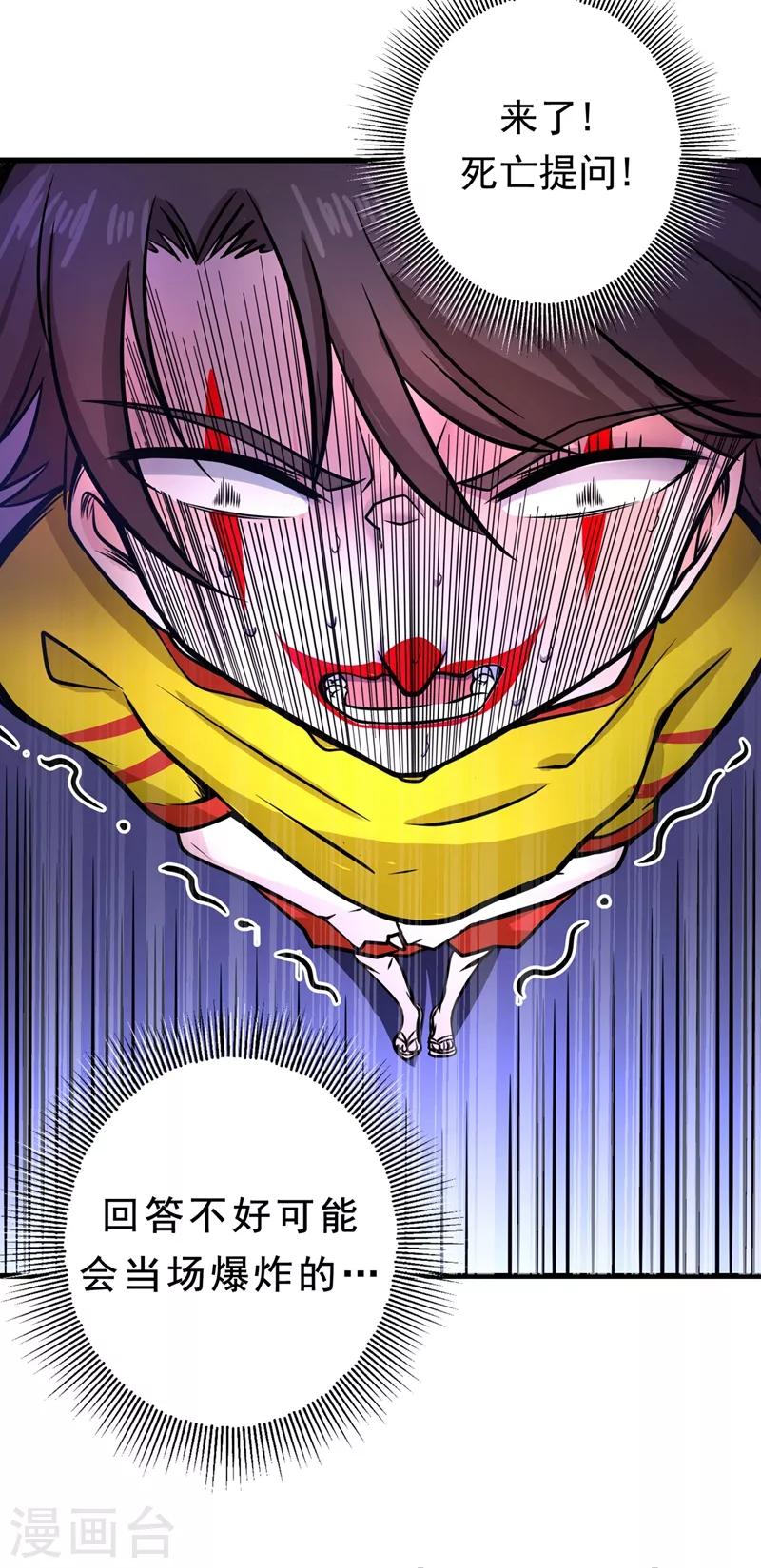 第44话 三招之约7