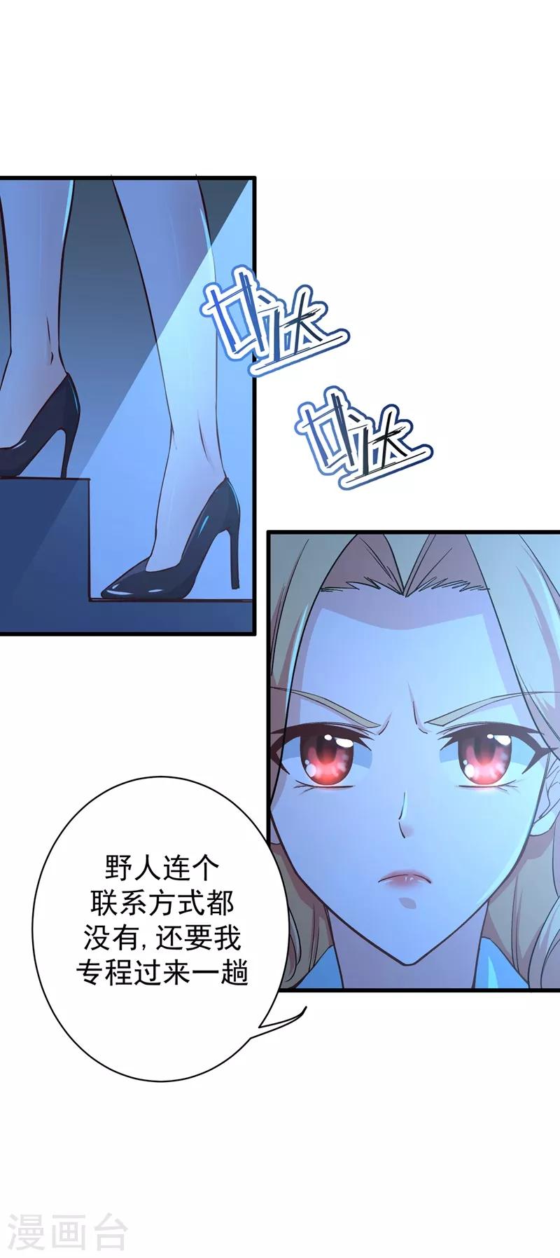 第21话 夏紫凝20