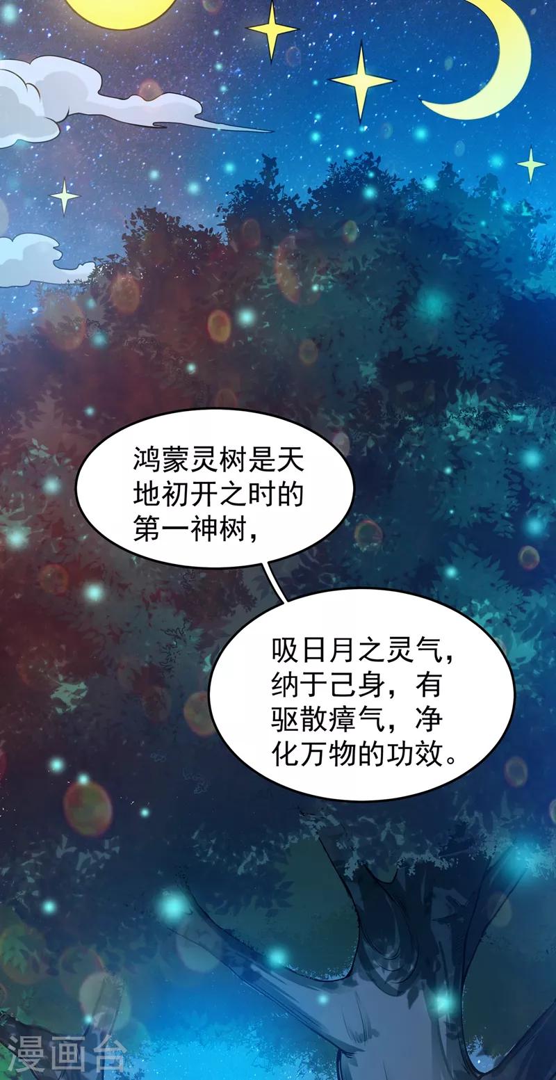 第63话 被美女吃豆腐怎么办？6