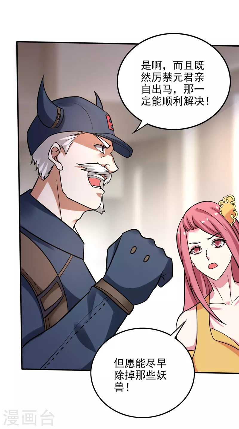 第233话 为了地球拼命又如何29
