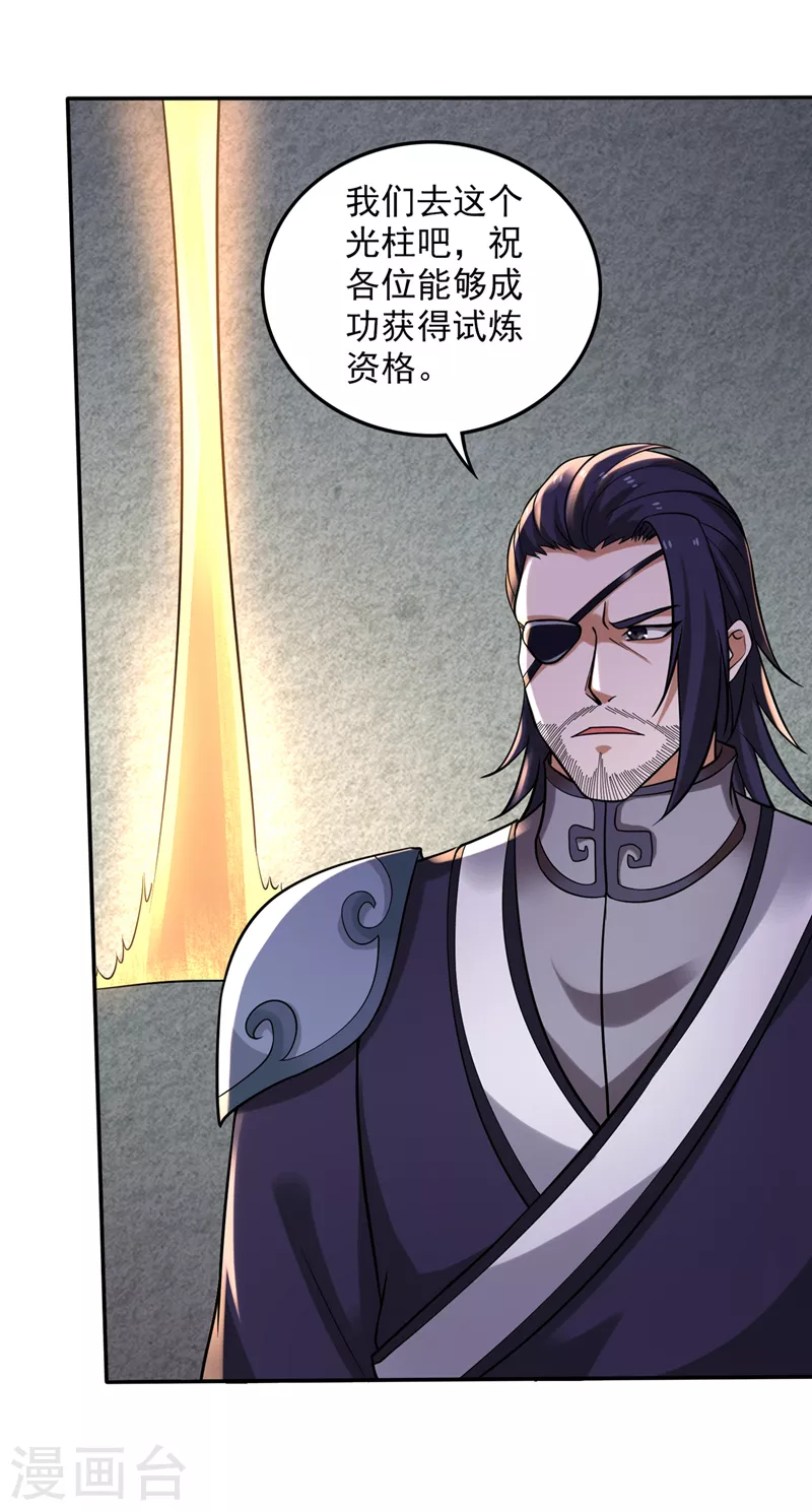 第215话 青帝神主的考核2