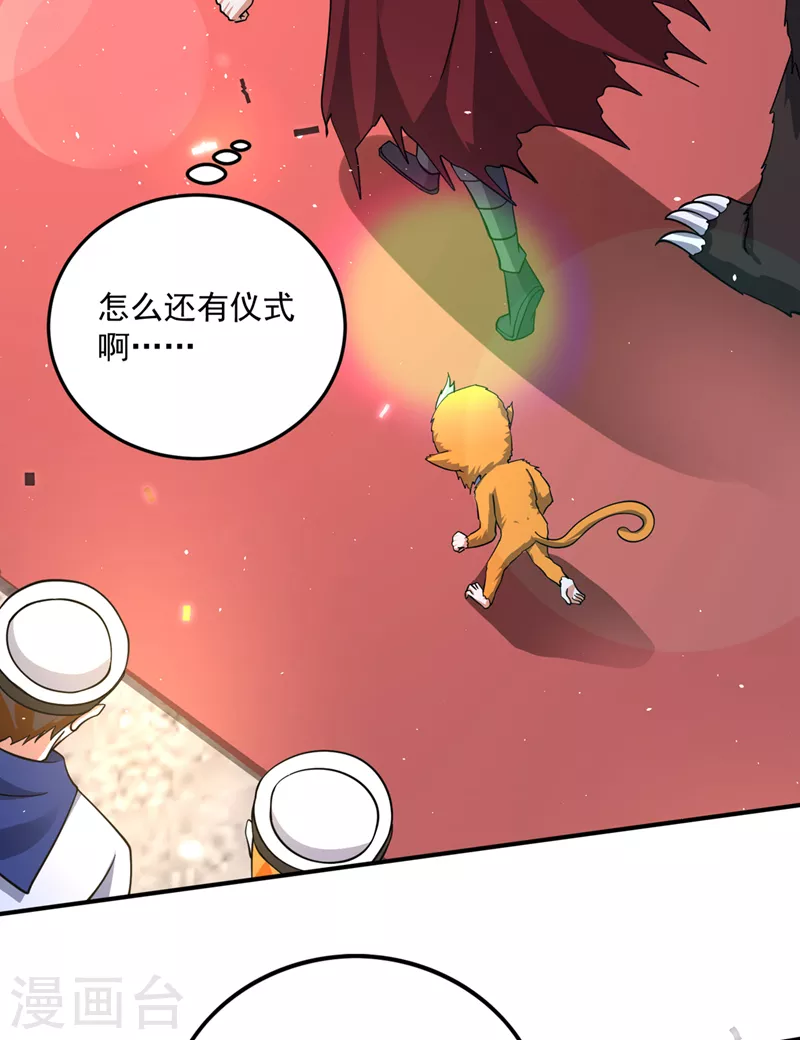 第289话 终于回到地球26