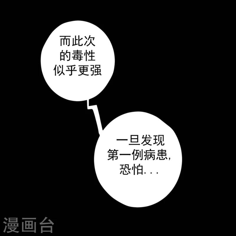 第31话 婆罗门23