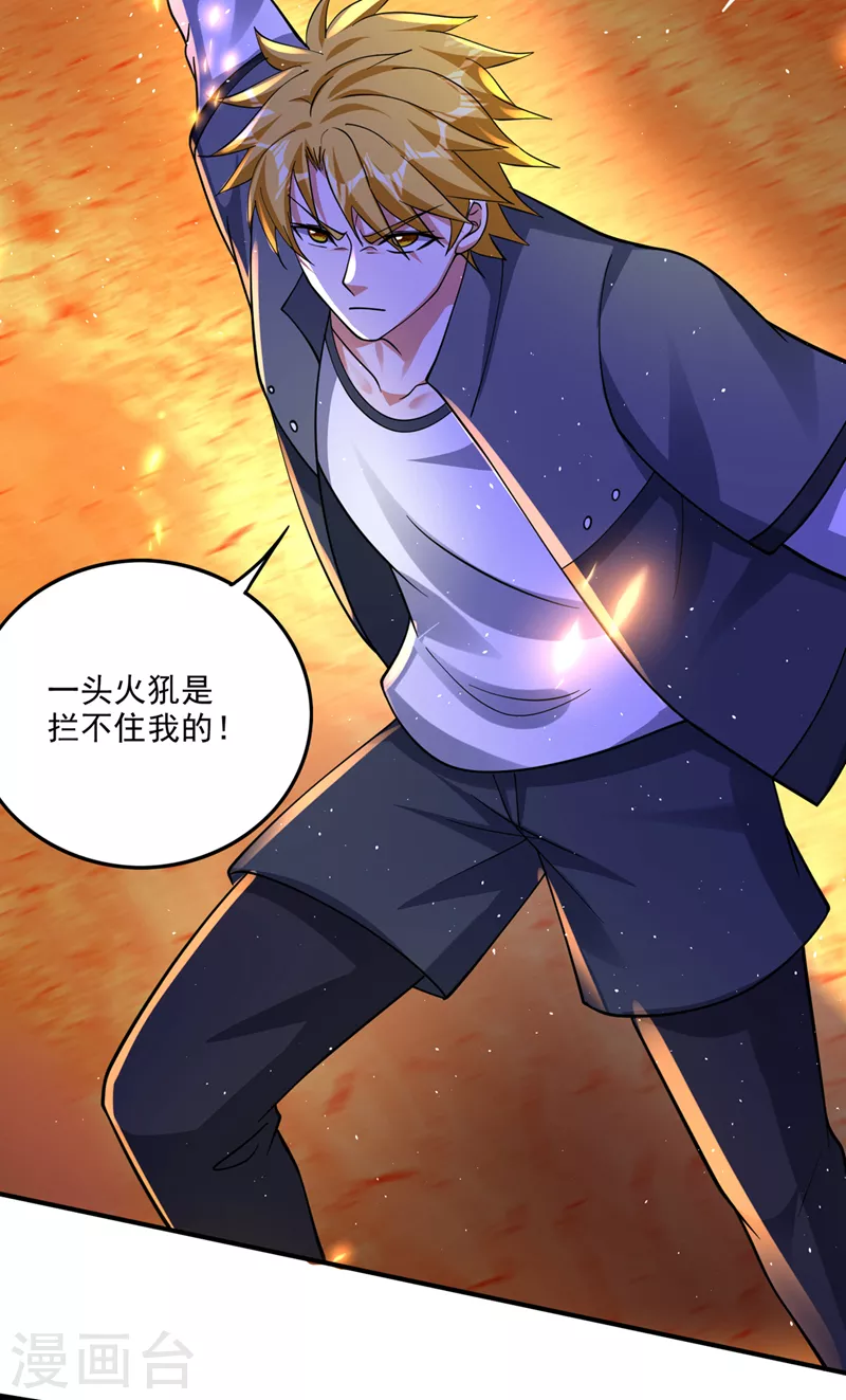 第286话 你知道我们的来历？27