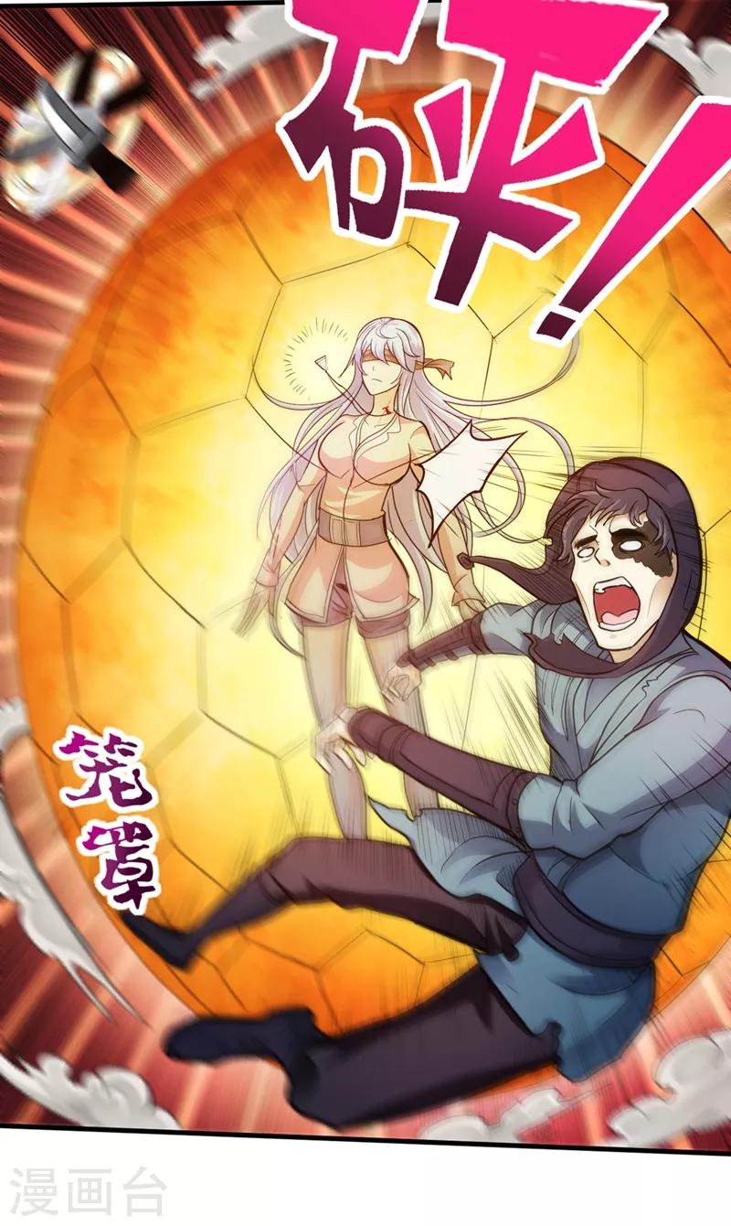 第107话 叶轻雪我保下了！25
