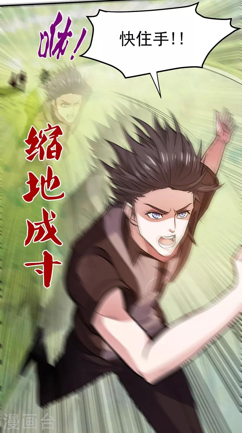 第100话 路遇炎黄铁卫17