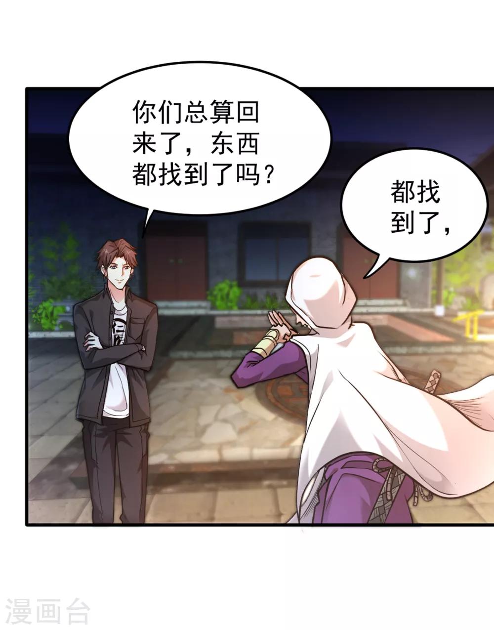 第117话 回京城，见家长！28