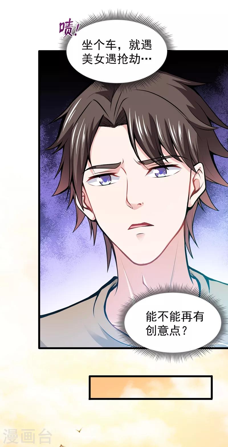 第57话 震动现场来体验下？21