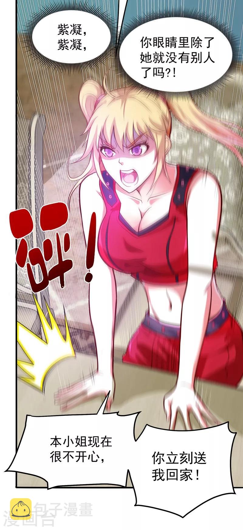 第75话 火不大怎么烧死人？4