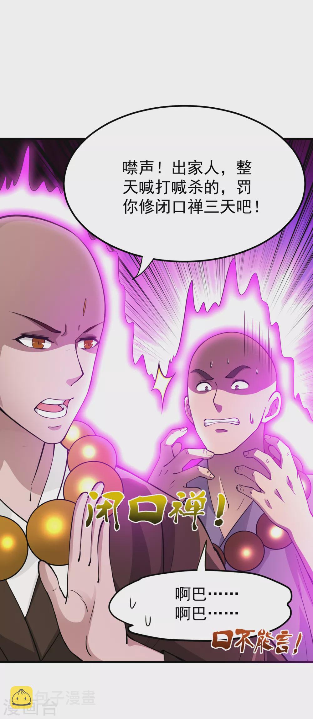 第165话 小牙前来挑战32