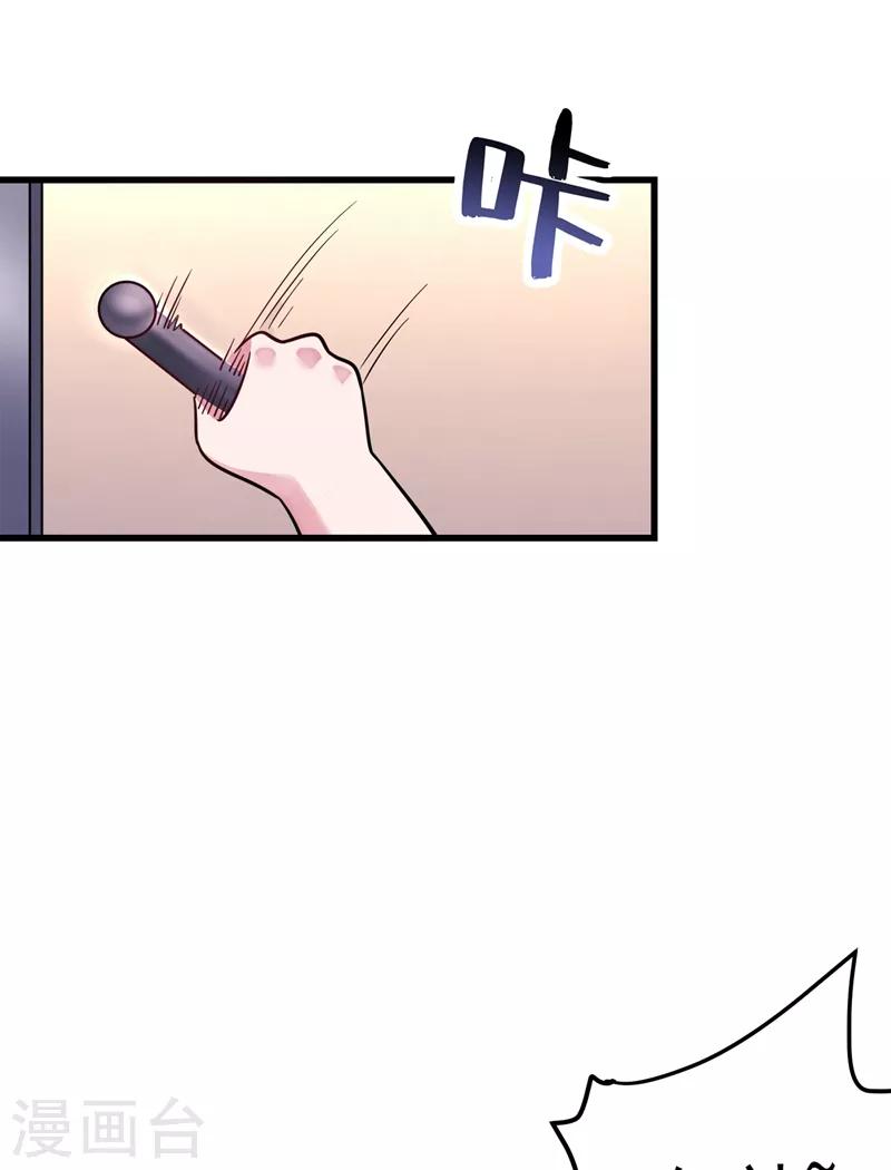 第51话 薛明宇，你死定了！23