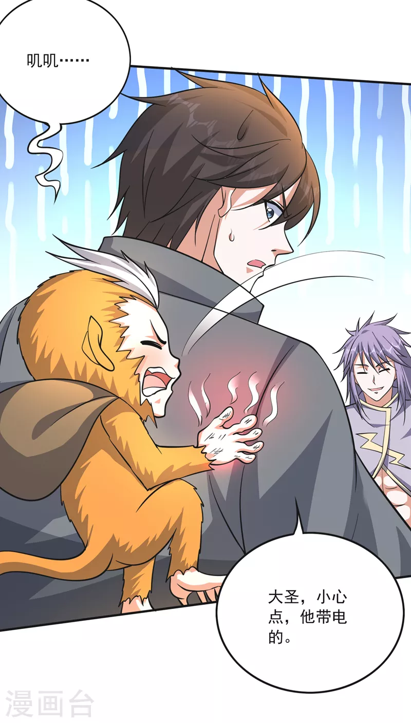 第273话 神主强者的气息！？23