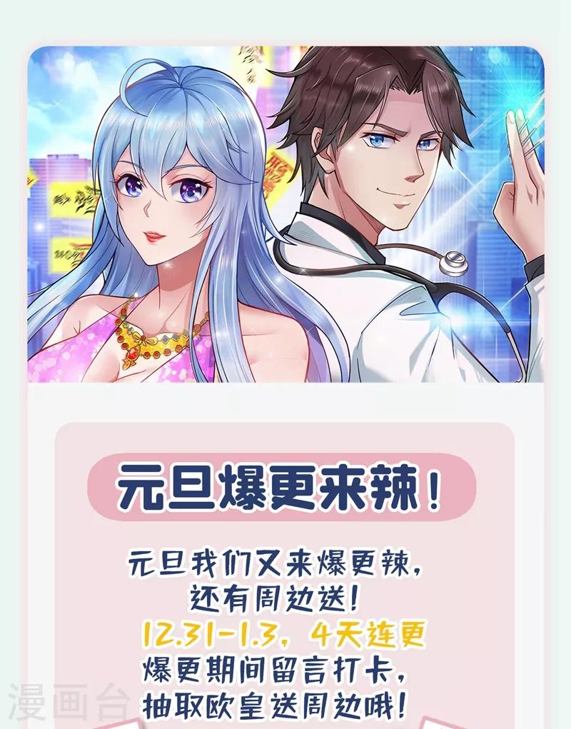 第137话 说！谁派你来的！31