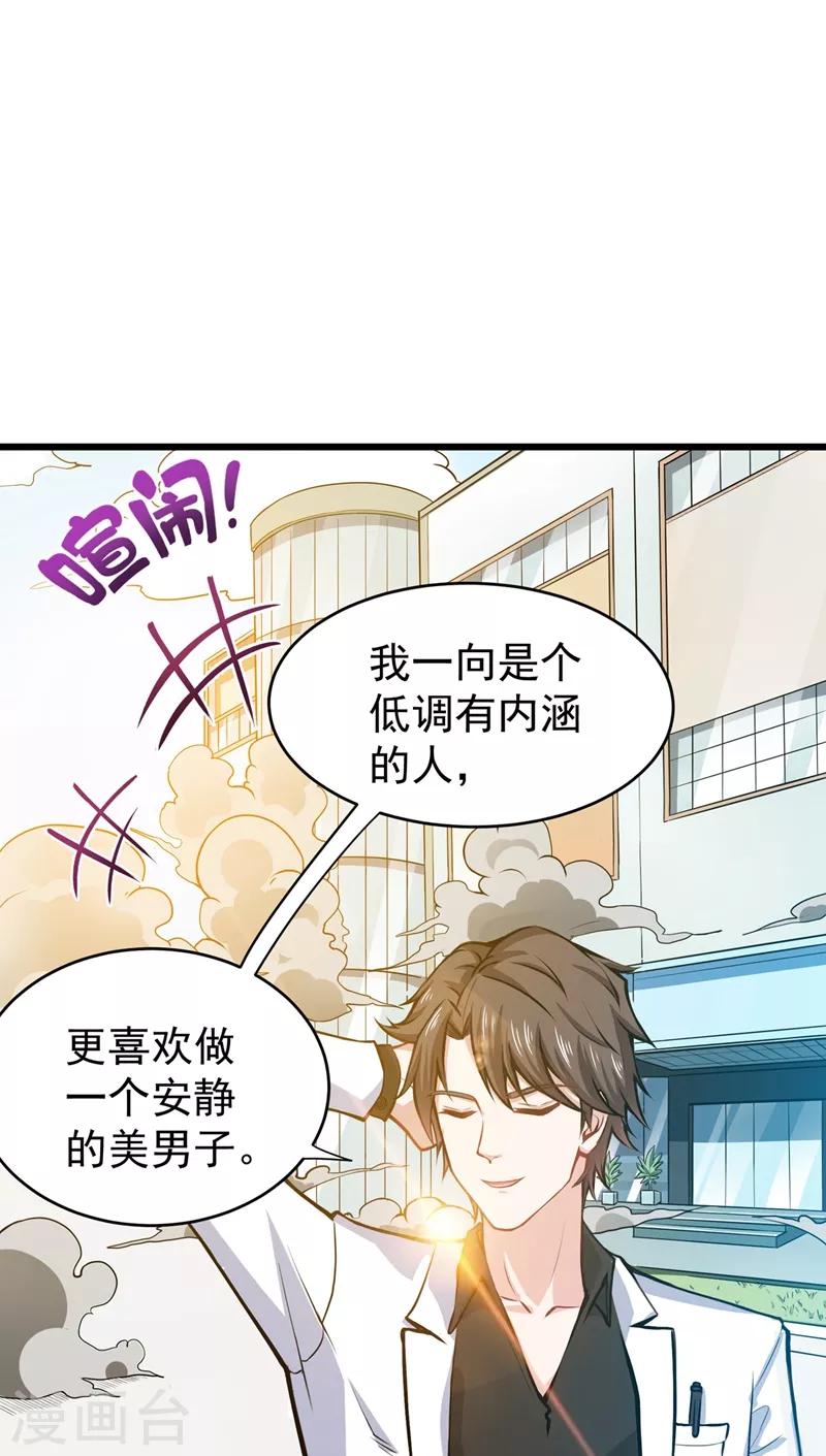 第56话 菩提舍利被盗！15